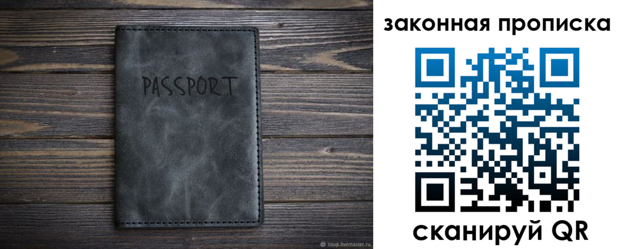 временная регистрация законно в Коряжме