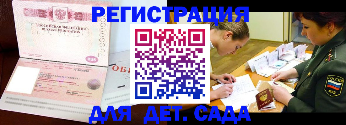 купить прописку в Коряжме