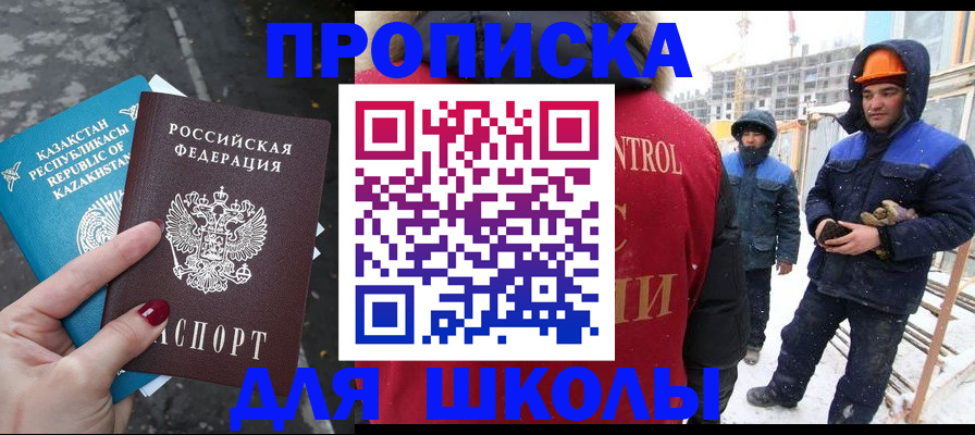 прописка ребенка в Коряжме