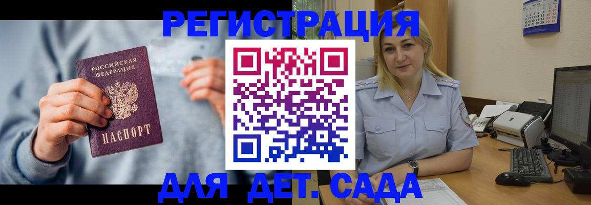 миграционный учет в Коряжме