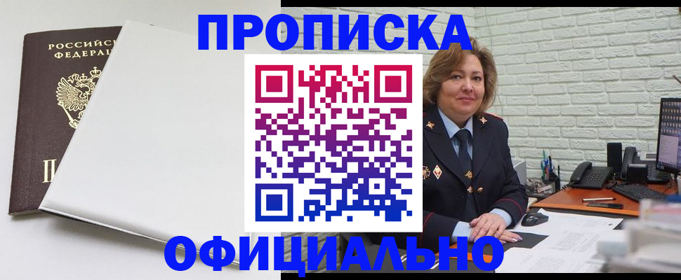 временная регистрация 2025 в Коряжме