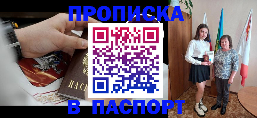 прописка для кредита в Коряжме