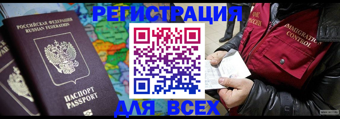 миграционный учет в Коряжме