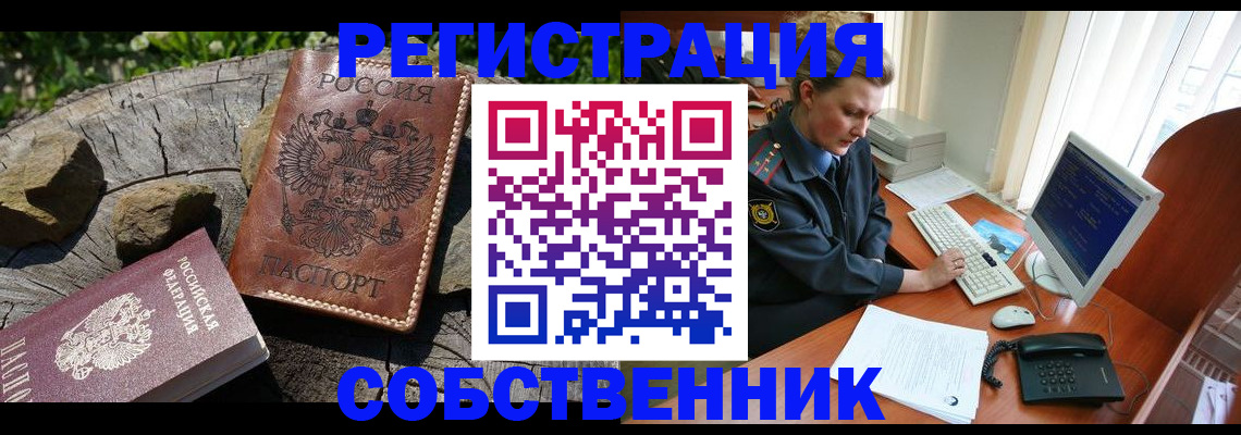 временная регистрация для школы в Коряжме