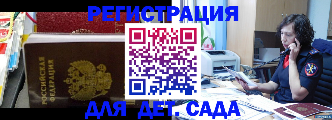 временная регистрация собственник в Коряжме